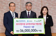 아동 정서지원 사업 ‘해피업’ 후원금 전달식