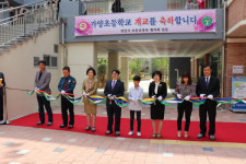 양산 가양초, 뒤늦은 개교식 갖고 행복한 첫 걸음
