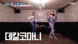 안지현 박기량 치어리더 노래방 댄스배틀 누가 더 잘추나?