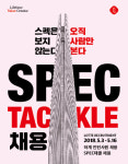 오늘(3일)부터 '롯데그룹 하계 인턴십' 서류 접수 시작