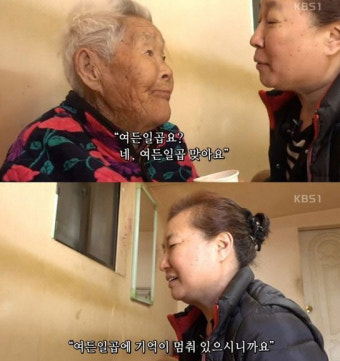 [인간극장] 87세로 사는 103세 치매 시어머니 모시는 며느리… “꼭들 건강하셔라”