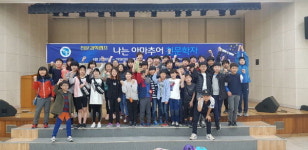 김해시복지재단 김해시청소년수련관, 천문과학 캠프 실시