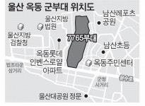 울산 옥동 군부대 이전 논의 급물살