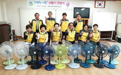 부산 사하구 괴정1동 주민 임은갑 씨, 선풍기 전달