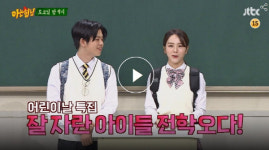 아는형님 MC그리-송소희 출격...장안의 화제 경훈이 게임 까지