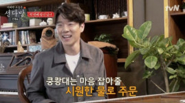 ‘선다방’ 프로농구 선수 출신 양승성 맞선남으로 등장
