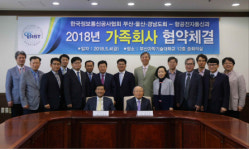 부산과학기술대, 한국정보통신공사협회와 가족회사 협약 체결