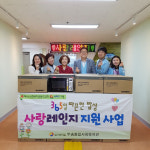 사하구, 365일 따뜻한 밥상 사랑레인지 전달