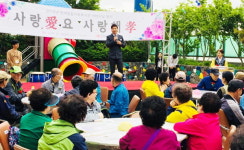 동부산대학교 반여종합사회복지관, ‘사랑愛요 사랑해孝’ 행사 진행