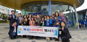 해운대경찰서·부산관광공사, 결혼이주여성 시티투어 행사