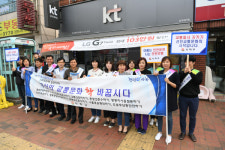 사하구 선진교통문화 활성화 캠페인 개최