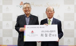 최칠관 고려노벨화약 회장 144번째 부산 아너 소사이어티