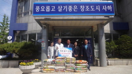 ㈜동아 P&P, 장림1동 행정복지센터에 백미 20㎏짜리 20포 기탁