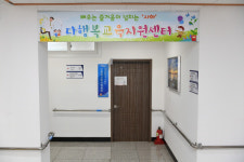 사하구, 다행복교육 운영 및 지원조례 제정