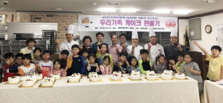 부산 영도구 동삼3동 지역사회보장협의체, ‘우리 가족 케이크 만들기’ 개최