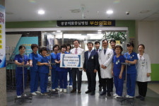 선보공업, 부산의료원에 수액걸이 30개 기증