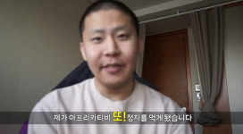 BJ철구 방송 논란 보니 ‘기초 수급자 5.18 민주화 운동 비하 등’