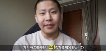BJ철구 방송 논란 보니 ‘기초 수급자 5.18 민주화 운동 비하 등’