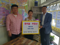 당리동 제석골 부동산 양곡 기부