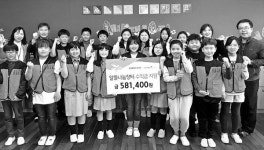 부산 동구 동일중앙초등학교, 교내 알뜰시장 수익금 전달