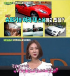 이유애린, 슈퍼카 소유 단지 유복하게 자랐을 뿐...금수저 아니다