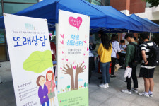 동주대,‘내 마음을 전해줘~’정신건강 프로그램 진행