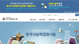 오늘(26일) 한국사능력검정시험 실시...수험자 준비물은?