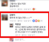 박문성 카리우스 칼럼에 공감한 김병지… “파라과이전 드리블 생각?”