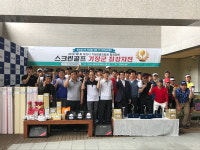 ‘2018 제1회 부산시 기장군골프협회 협회장배 스크린골프 기장군 최강전’