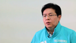 [6·13 지방선거-원 포인트 공약] 부산 영도구청장 후보 안성민
