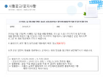 체육지도자연수원, 오늘(31일) 전문·생활·장애인, 유소년, 노인스포츠지도사 필기시험 합격자 발표