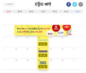 티월드, 6월 4~8일 할리스 1+1