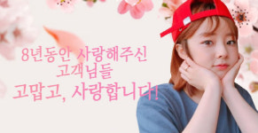 나혼자산다 출연 유보화 누구?...싸이월드 얼짱, 지금은 쇼핑몰 사장님
