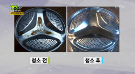 ‘2TV 생생정보’ 세탁기분해청소 어디서?