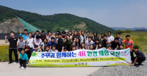 사하구, 주민과 함께하는 4R 환경체험교실