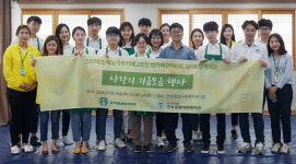 ㈜스타벅스커피코리아 재능기부카페 2호점 ‘빵카페 PPANGJIP’, 모금 행사 진행