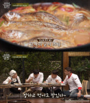 ‘첫방’ 수미네 반찬, ‘첫 방 어땠나’…“손 맛 명인이라는 느낌이 확실히”