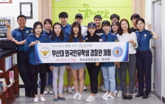 부산 금정경찰서, 경찰관 직업체험 및 눈높이 범죄예방교육 실시