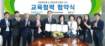 한국거래소와 부산시 남부교육지원청, 업무협약 체결