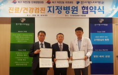 부산 북구 덕천2동 단체장협의회와 덕천2동 주민센터, 한사랑내과병원과 협약 체결