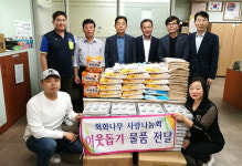 부산 사하구 괴정1동 회화나무사랑나눔회, 식료품 세트 전달