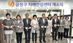 부산 금정구 보건소, 금정구 치매안심센터 개소