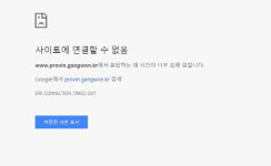 강원도청 왜 실검에?...공무원 시험 합격 발표