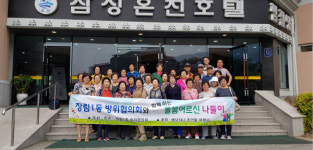 장림1동 방위협의회와 함께 하는 돌봄 어르신 나들이