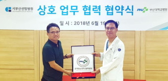 부산대병원 권역외상센터, 서부산센텀병원과 업무협약