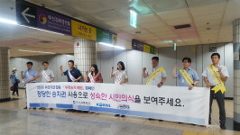 (주)유니온푸드 부산교통공사 경전철사업소 | 부산교통공사·코레일 부산경남본부·부산-김해경전철㈜, 캠페인 실시
