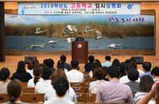 사하구, 2019학년도 고등학교 입시설명회 개최
