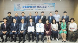 이샘병원과 부산상공회의소 글로벌 경제인 총원우회, 양해각서 체결