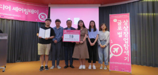 창원대, 글로벌 상상창업 탐색기 아이디어 셰어링데이 개최