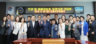 김해서부경찰서,  간담회 개최